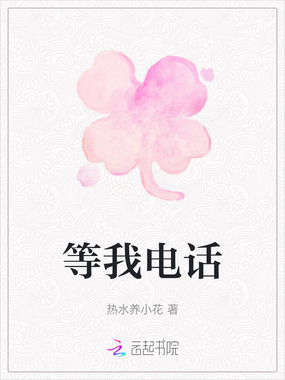 快接电话在线阅读
