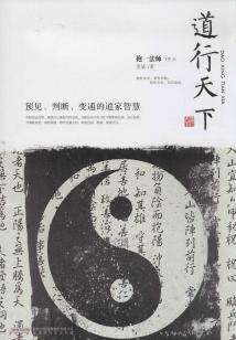道行天下
