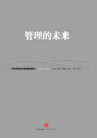 管理的未來在線閱讀