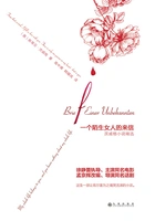 一个陌生女人的来信(茨威格小说精选)在线阅读