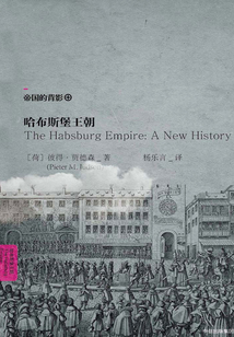 哈布斯堡王朝