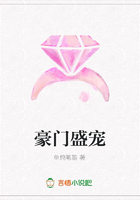 豪門盛寵在線閱讀