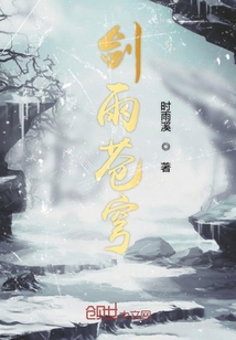 劍雨蒼穹