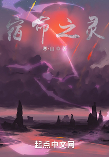 宿命之靈