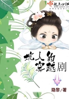 坑人的穿越劇在線閱讀