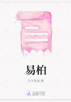 易柏在線閱讀