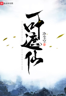 一葉遮仙