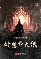 好想當大俠在線閱讀
