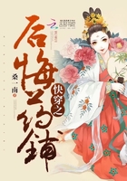 快穿之后悔藥鋪在線閱讀