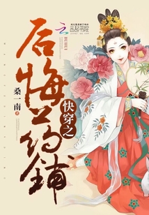 快穿之后悔藥鋪