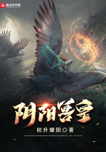 陰陽獸皇