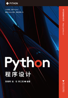 Python程序设计在线阅读