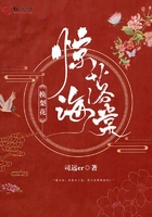 驚落海棠換梨花在線閱讀
