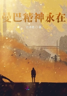 凌晨四點的信仰