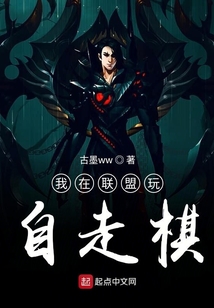 我在聯盟玩自走棋