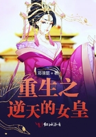 重生之逆天的皇在線閱讀