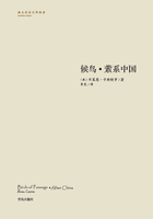 候鳥·縈系中國(guó)在線閱讀