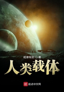 人類載體