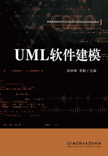 UML軟件建模