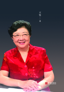 王阿姨說
