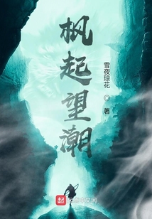 枫起望潮
