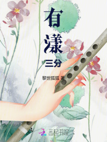 有漾三分