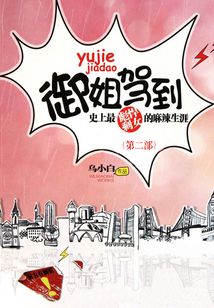 御姐驾到2