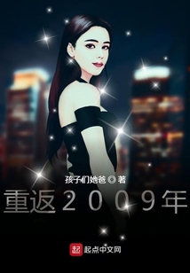 重返2009年遇見初戀