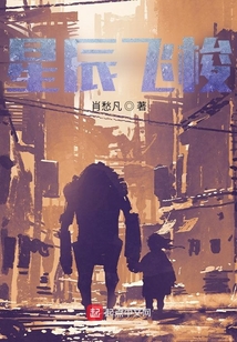 星辰飛梭