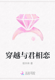 穿越與君相戀