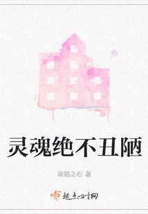 The Soul is Never Ugly