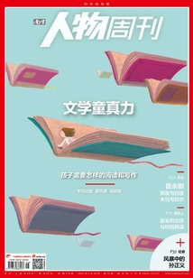 《南方人物周刊》2022年第15期
