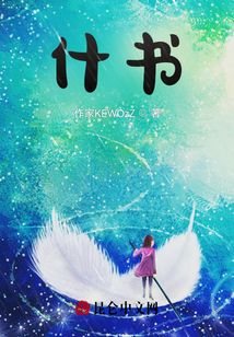 什書