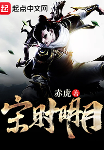 宋时明月