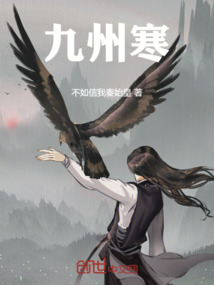 九州寒