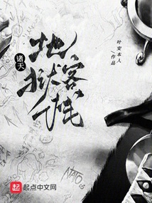 諸天:地獄客棧
