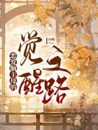 戀愛腦主母的覺醒之路在線閱讀