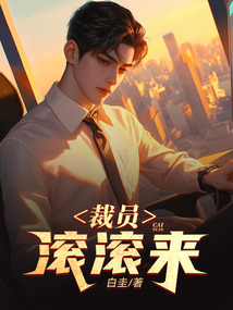 裁員滾滾來