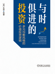與時俱進的投資:多元均衡風格的價值投資邏輯
