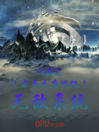 斗罗之方舟生存进化无敌系统在线阅读