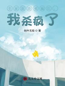 全家旅游被騙后，我殺瘋了