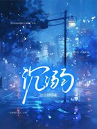沉溺在線閱讀