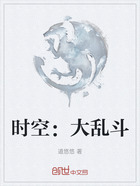 時空：大亂斗在線閱讀