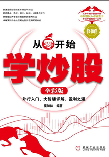 從零開始學炒股：大智慧新一代使用詳解