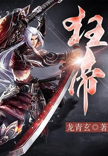 狂帝