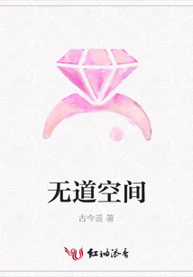 無道空間