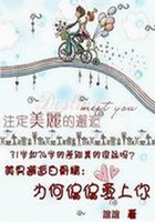 剩女閃婚：為何偏偏愛上你在線閱讀