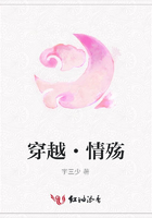 穿越·情殤在線閱讀