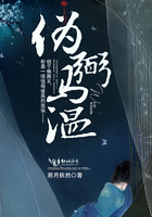 偽弼馬溫在線閱讀