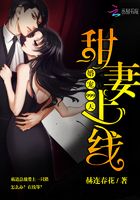 甜妻上線，婚寵999天在線閱讀